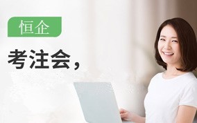 咸宁CPA注册会计师培训班